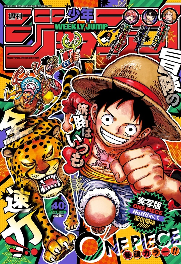 Weekly Shonen Jump 40 Cover